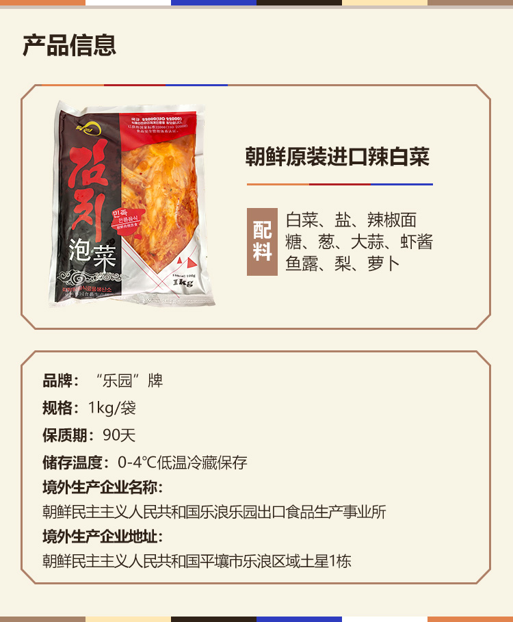 辣白菜详情---副本_03.jpg