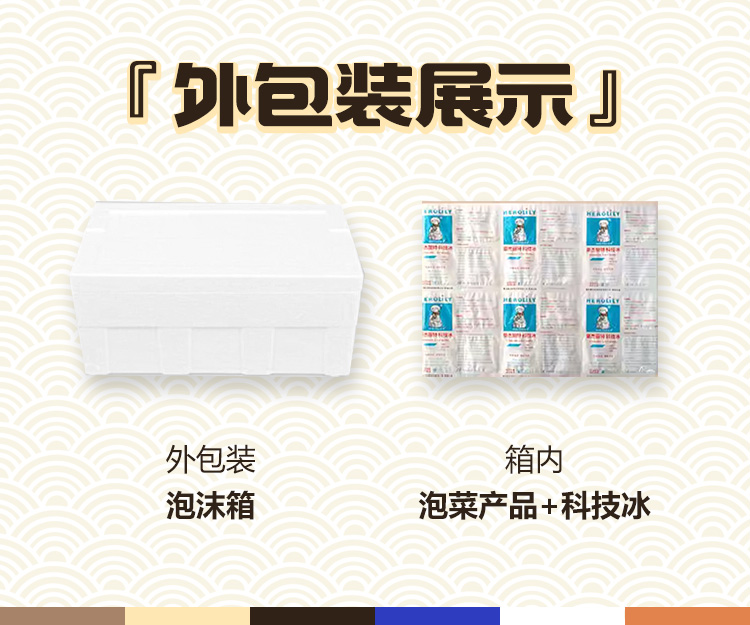 辣白菜详情---副本_11.jpg