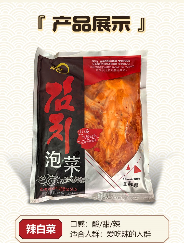 辣白菜详情---副本_09(1).jpg