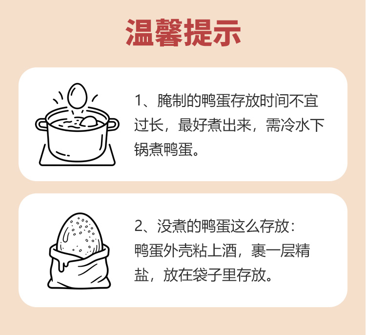 鸭蛋_08(1).jpg 鸭蛋_08(1).jpg