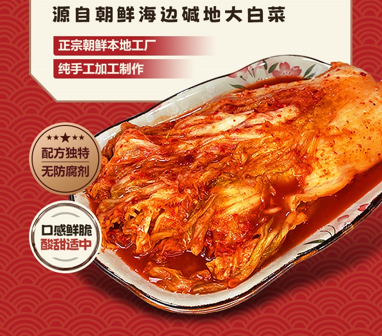 辣白菜详情_02.jpg