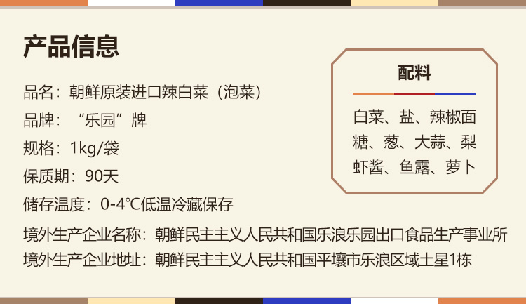 辣白菜详情_03.jpg