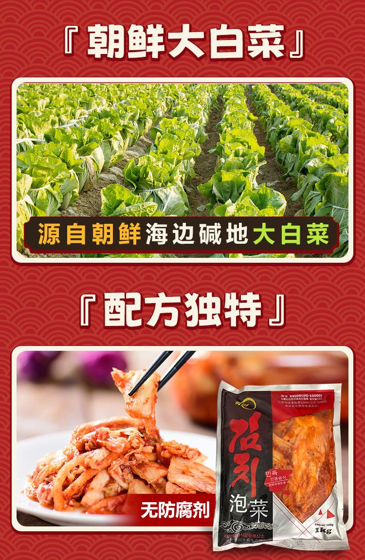 辣白菜详情_04.jpg
