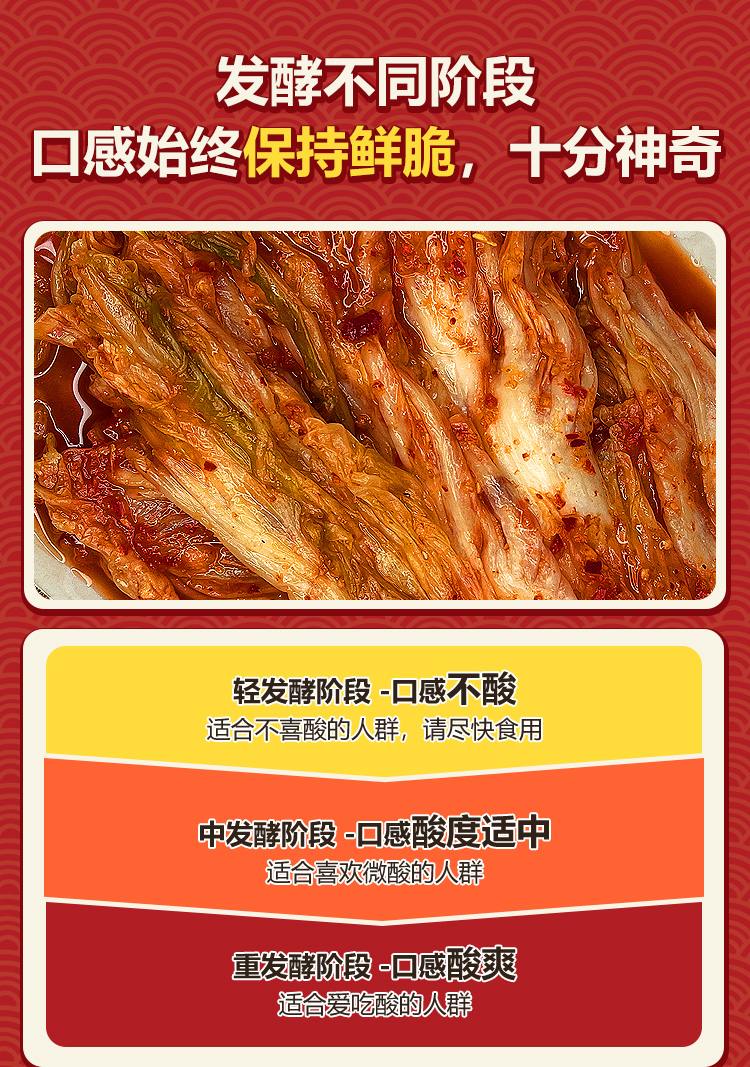 辣白菜详情_05.jpg