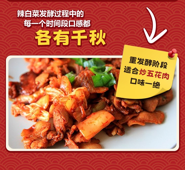 辣白菜详情_06.jpg