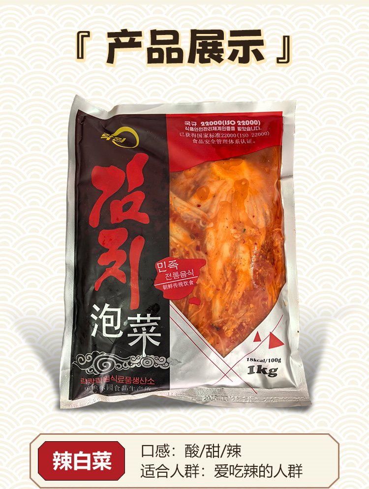辣白菜详情---副本_09(2).jpg