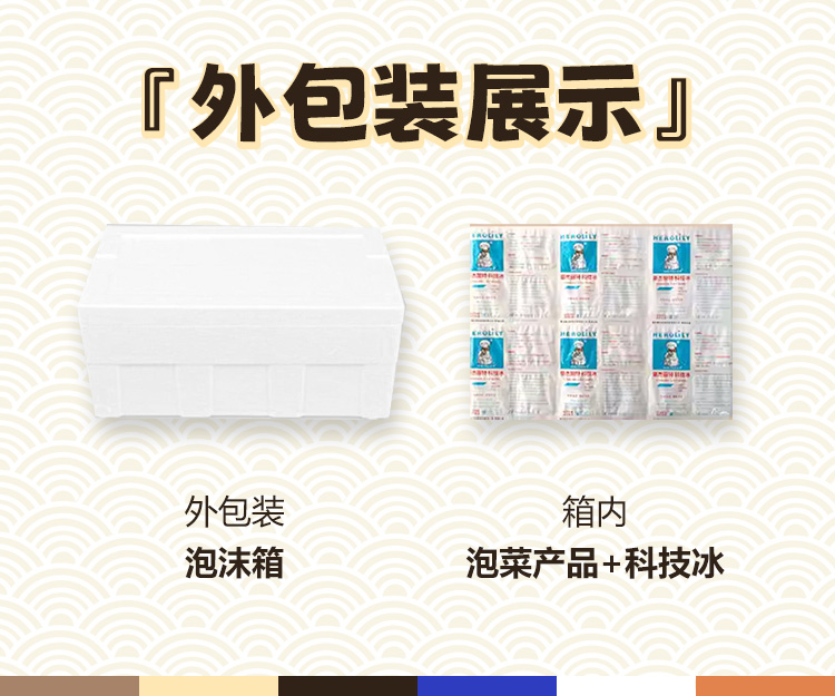 辣白菜详情---副本_11.jpg