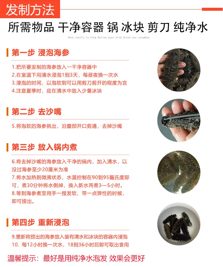 朝鲜淡干海参-_06.jpg