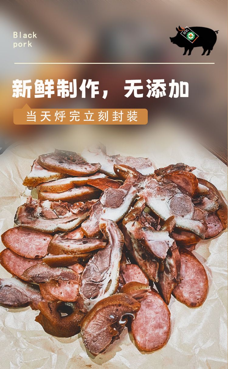 猪头肉_06.jpg