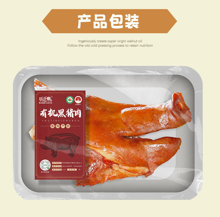 猪头肉_09.jpg