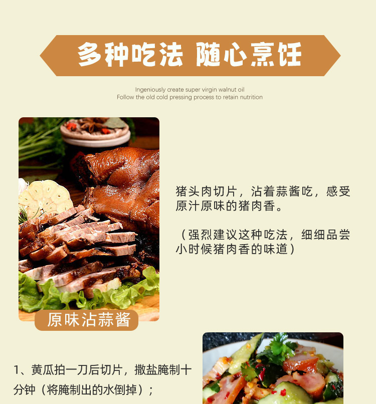 猪头肉_07.jpg