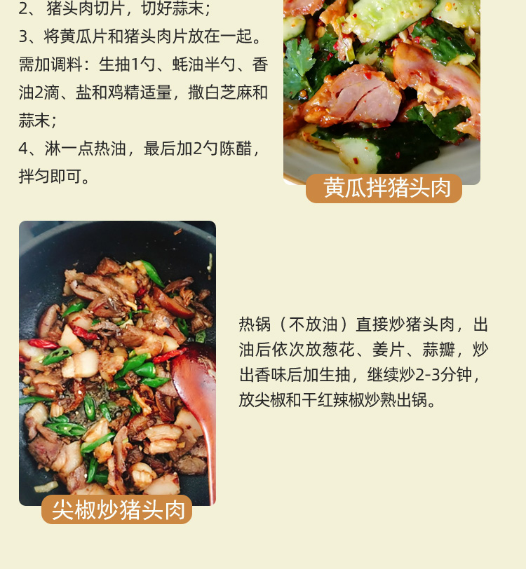 猪头肉_08.jpg
