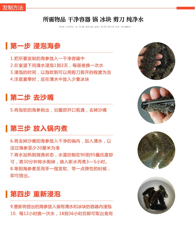 朝鲜淡干海参_06.jpg