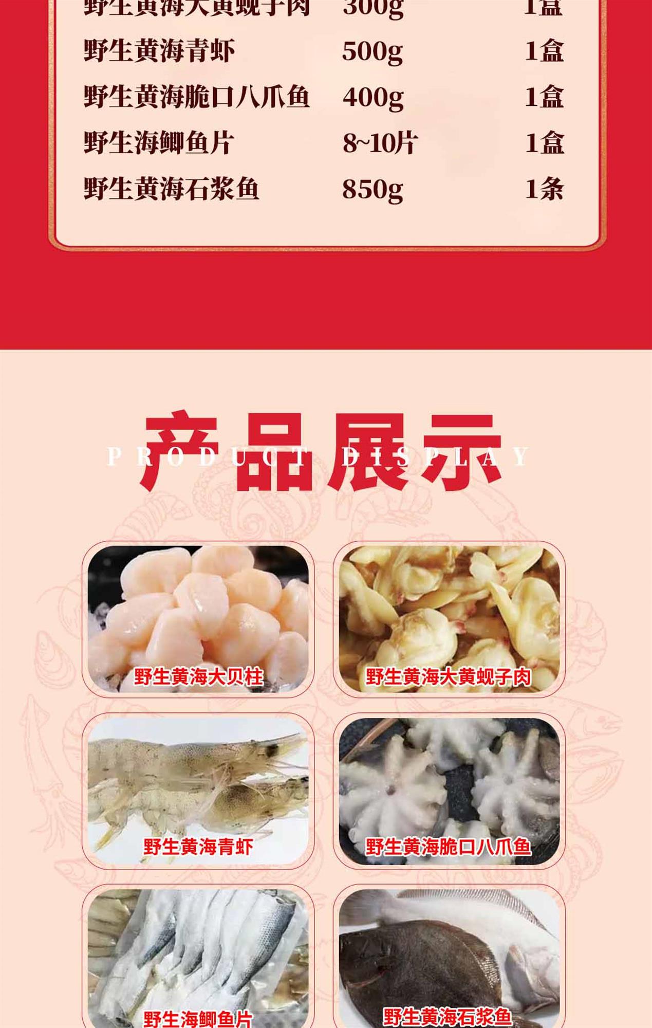 详情页-6种_03.jpg