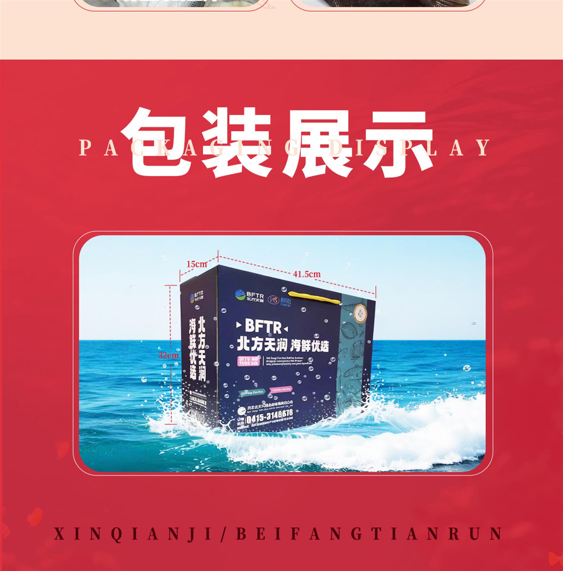 详情页-6种_04.jpg