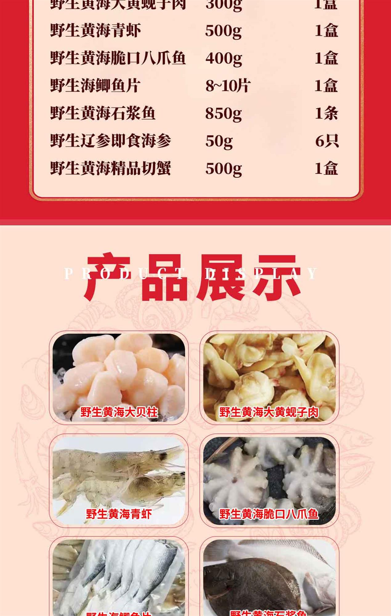 详情页-8种_03.jpg