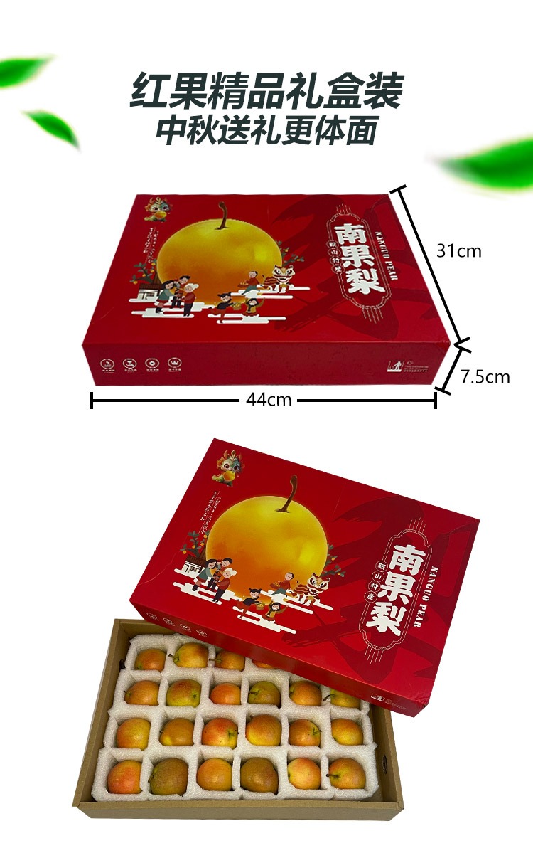 南果梨-精品详情页2_07.jpg