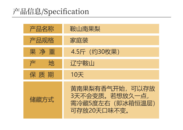 南果梨-家庭装_03.jpg
