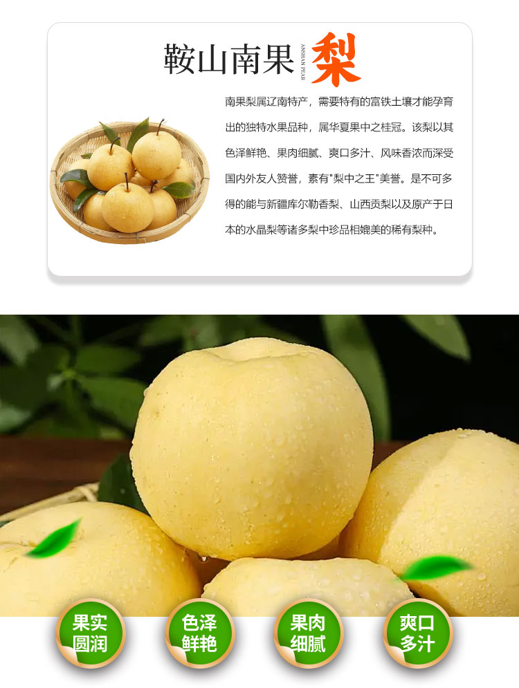 南果梨-家庭装_04.jpg