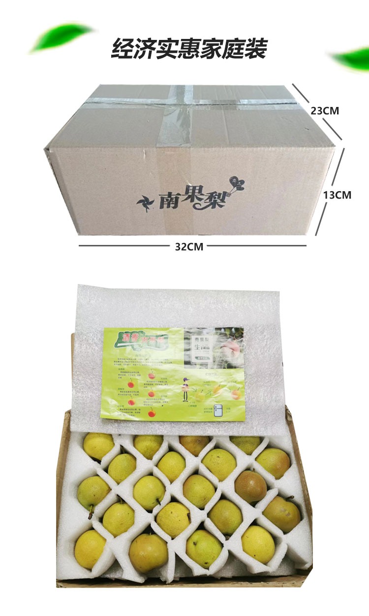 南果梨-家庭装_11.jpg