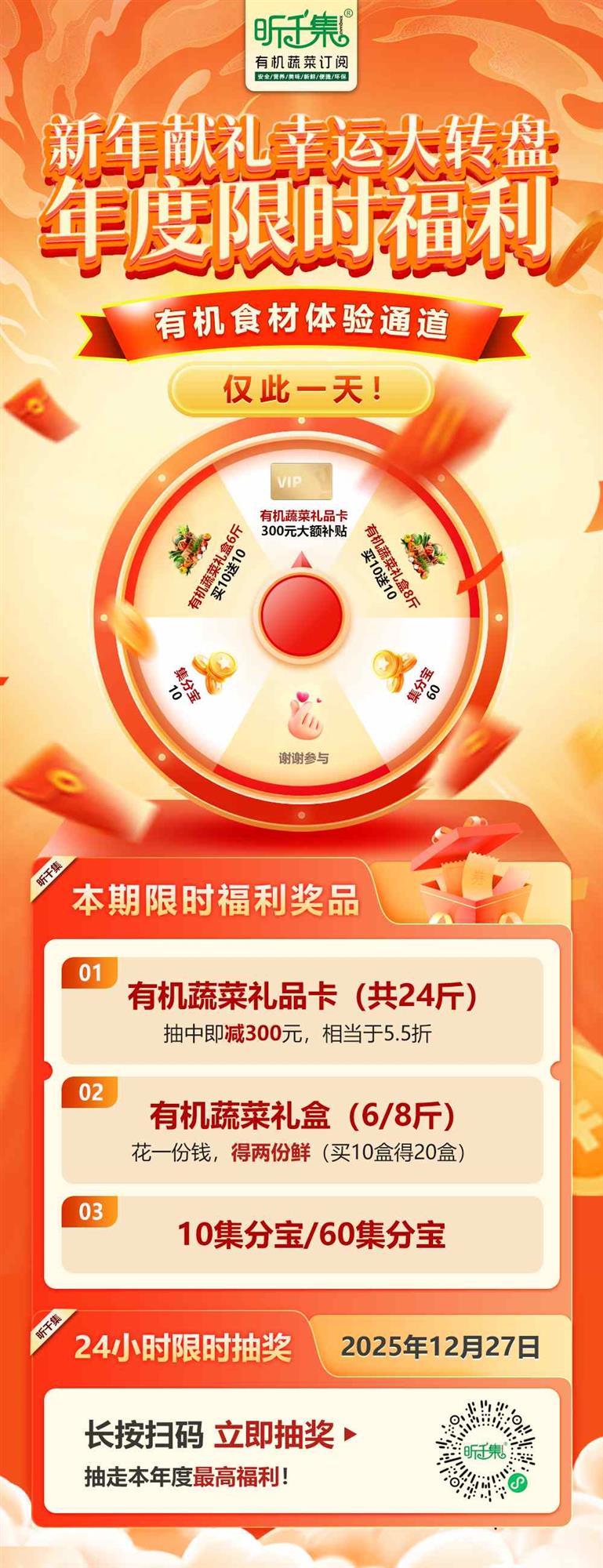 大转盘活动海报2 拷贝(1).jpg